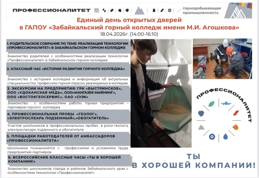 ЕДОД 2026: горняцкий заряд уже 18 апреля!🔥  Устал выбирать, кем стать? Хочешь чего-то реально крутог