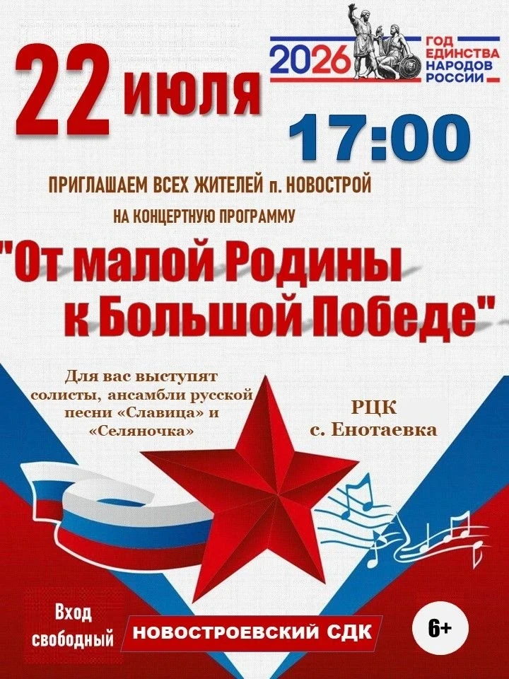 ❤️ «От малой Родины к Большой Победе» — концерт, который согреет сердце ❤️
🎤Есть песни, которые не 