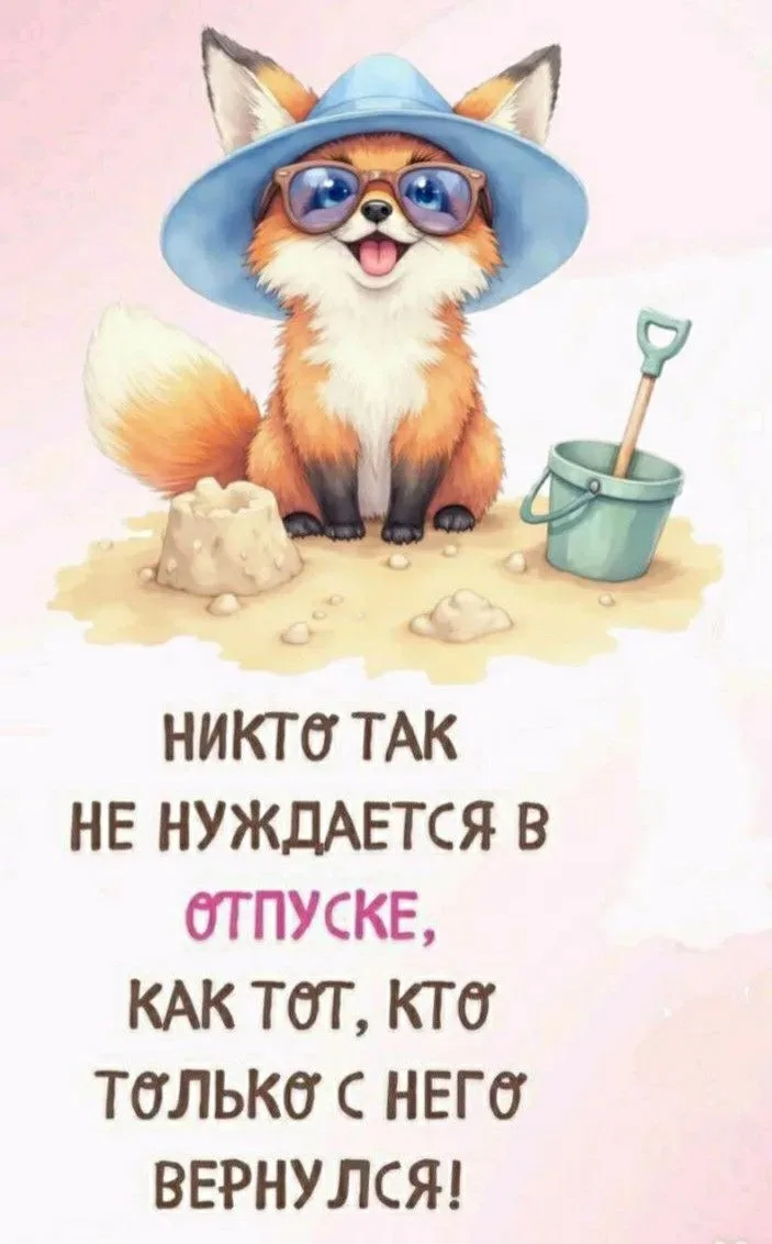 Рай открыток | Открытки 🥰