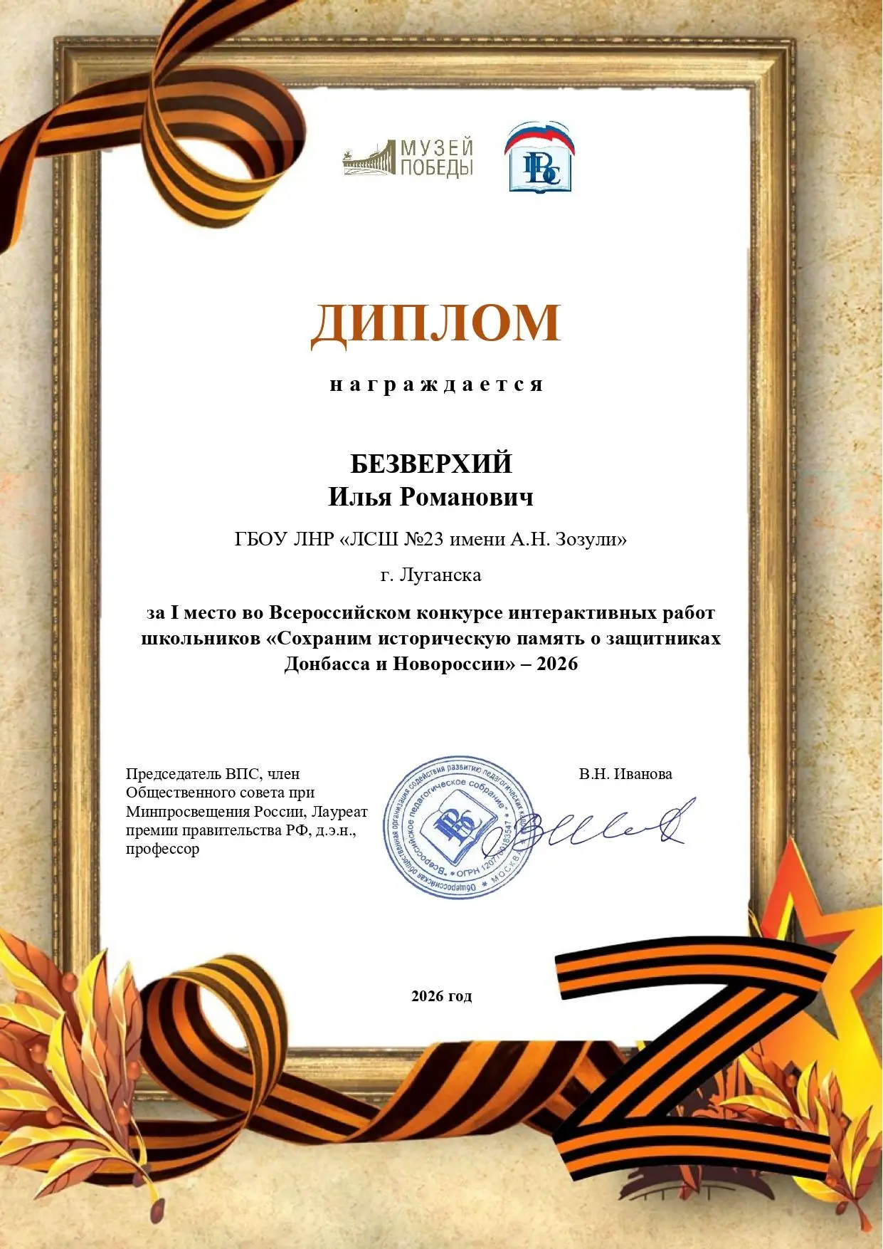 НАШИ ДОСТИЖЕНИЯ