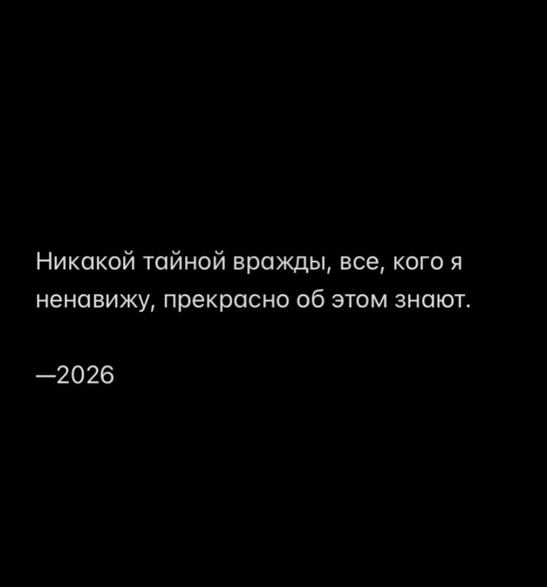 Вот это прям моё правило по жизни!🤣🤣🤣