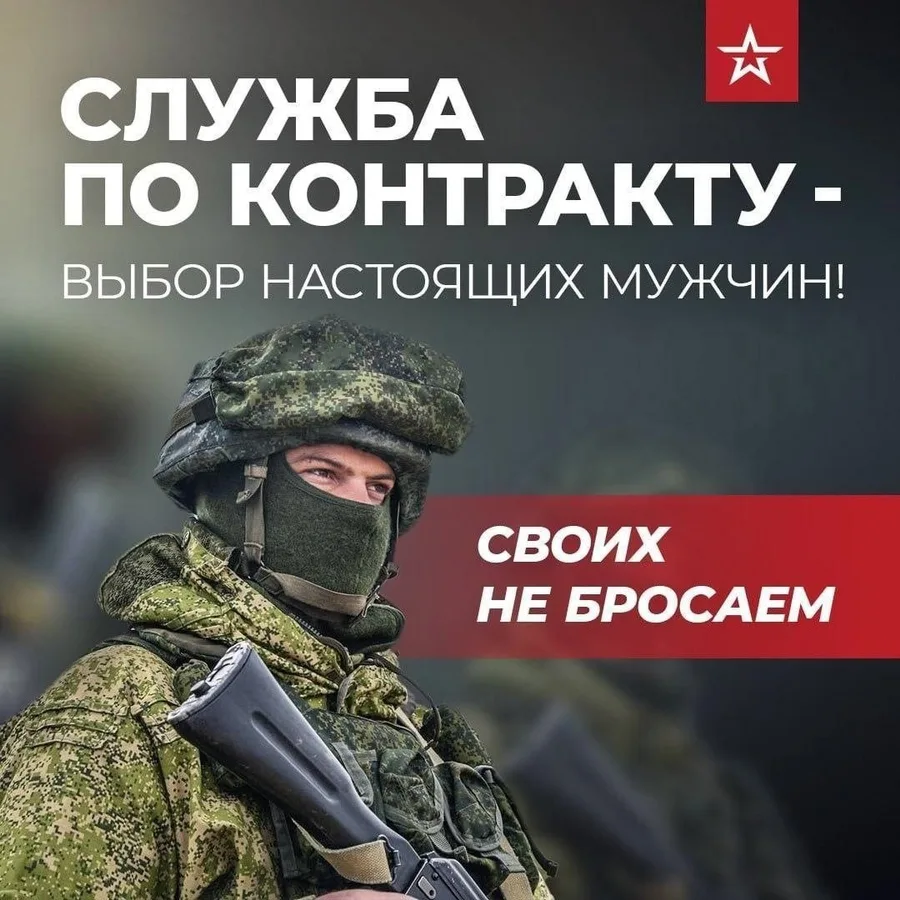 Стань Героем, приближающим Победу. По вопросам службы по контракту звоните 8 (863) 235-...