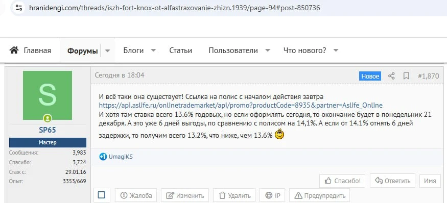 Пишут, что нашлась ссылка на Fort Knox, где полис начинает действовать на следующий ден...