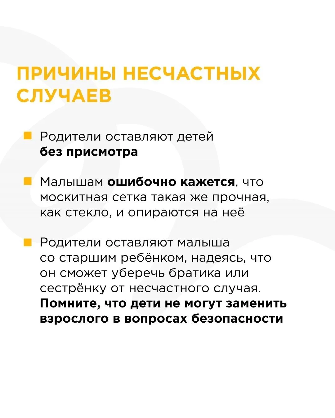 🌝Тёплая погода — повод распахнуть окна… Но именно в такие дни важно быть начеку!     🛑Малыши так люб