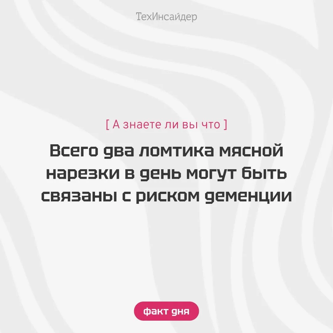 Новое крупное исследование показало возможную связь между употреблением переработанного...