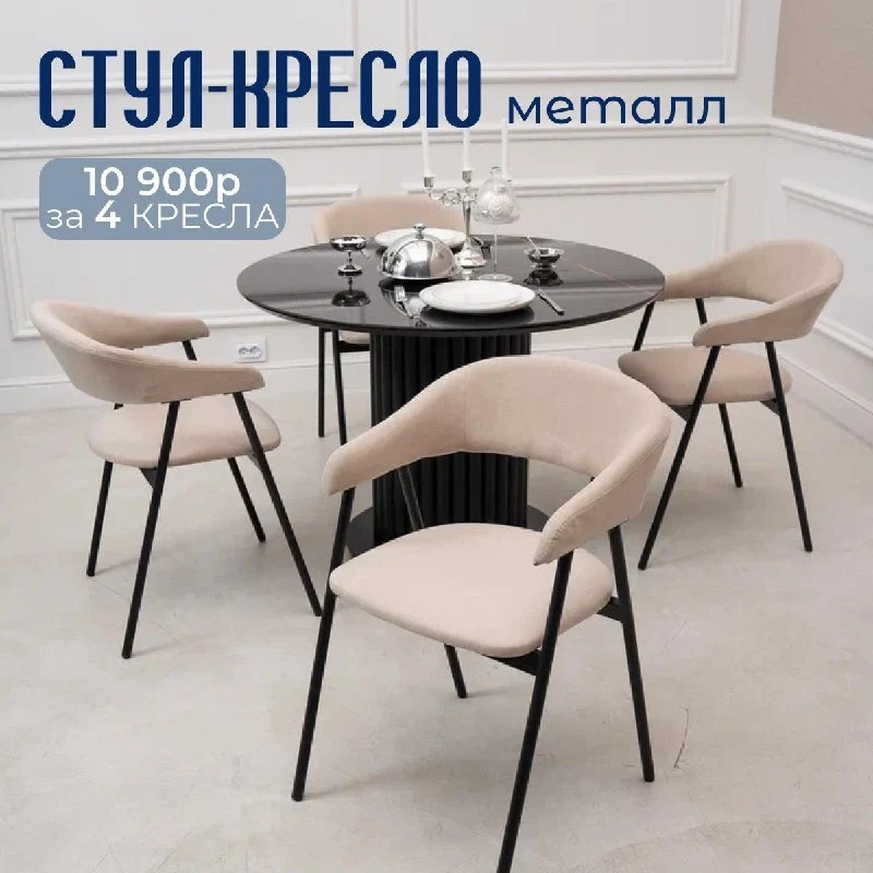 🔥Стулья металлические для кухни