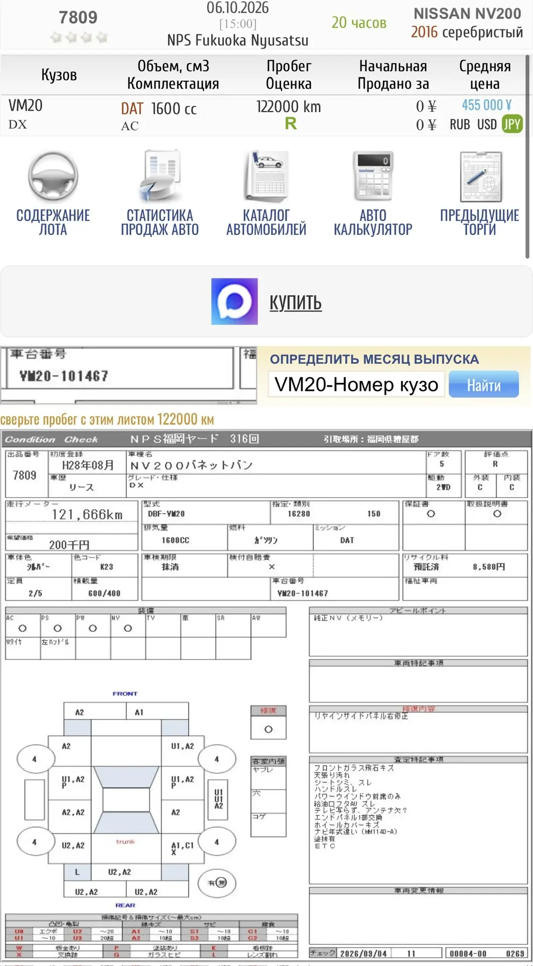 Актуальное предложение 🇯🇵