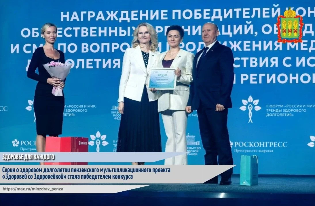 📹📼В рамках работы второго дня II-го Форума «Россия и мир: тренды здорового долголетия...