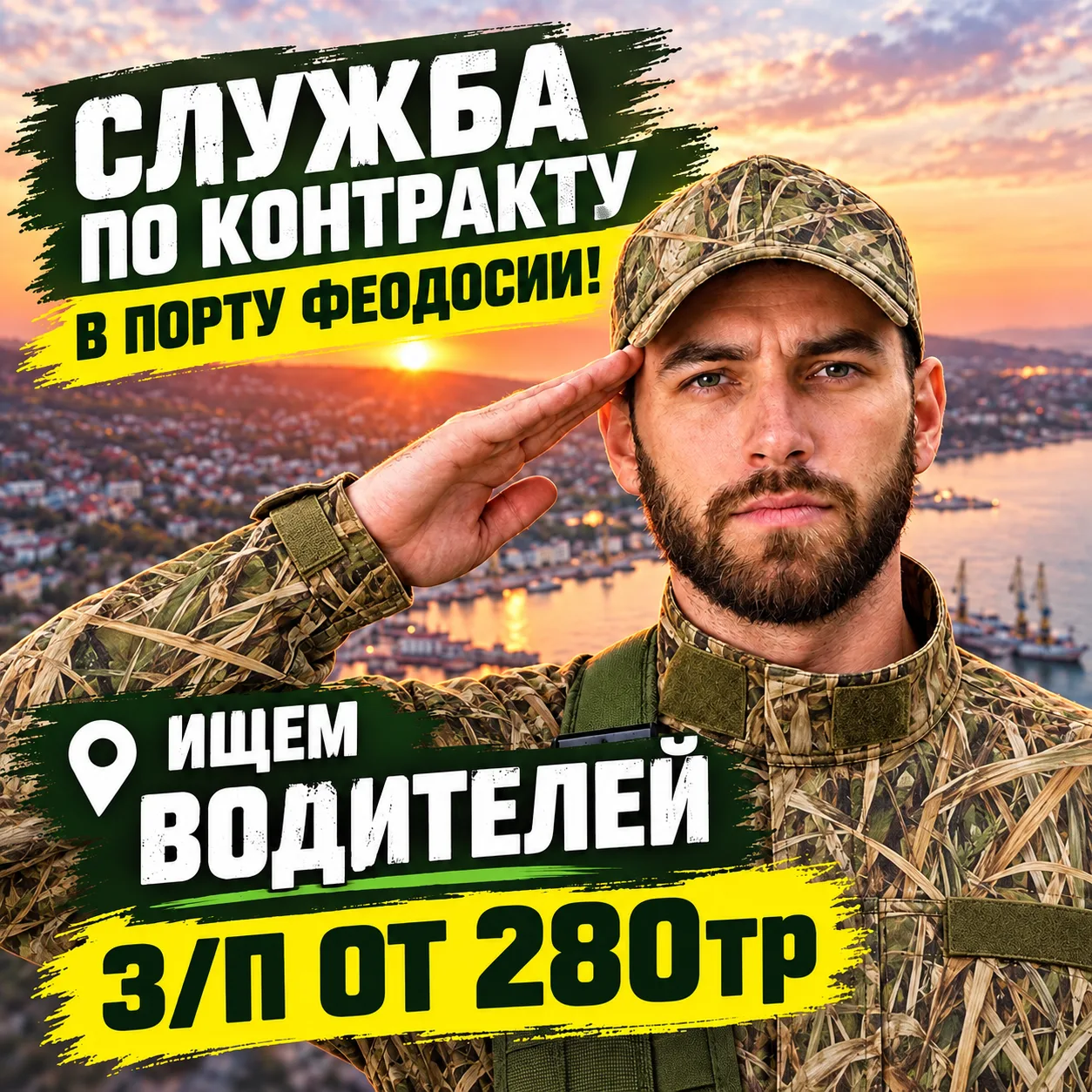 ТРЕБУЮТСЯ ВОДИТЕЛИ В ПОРТ ФЕОДОСИИ
