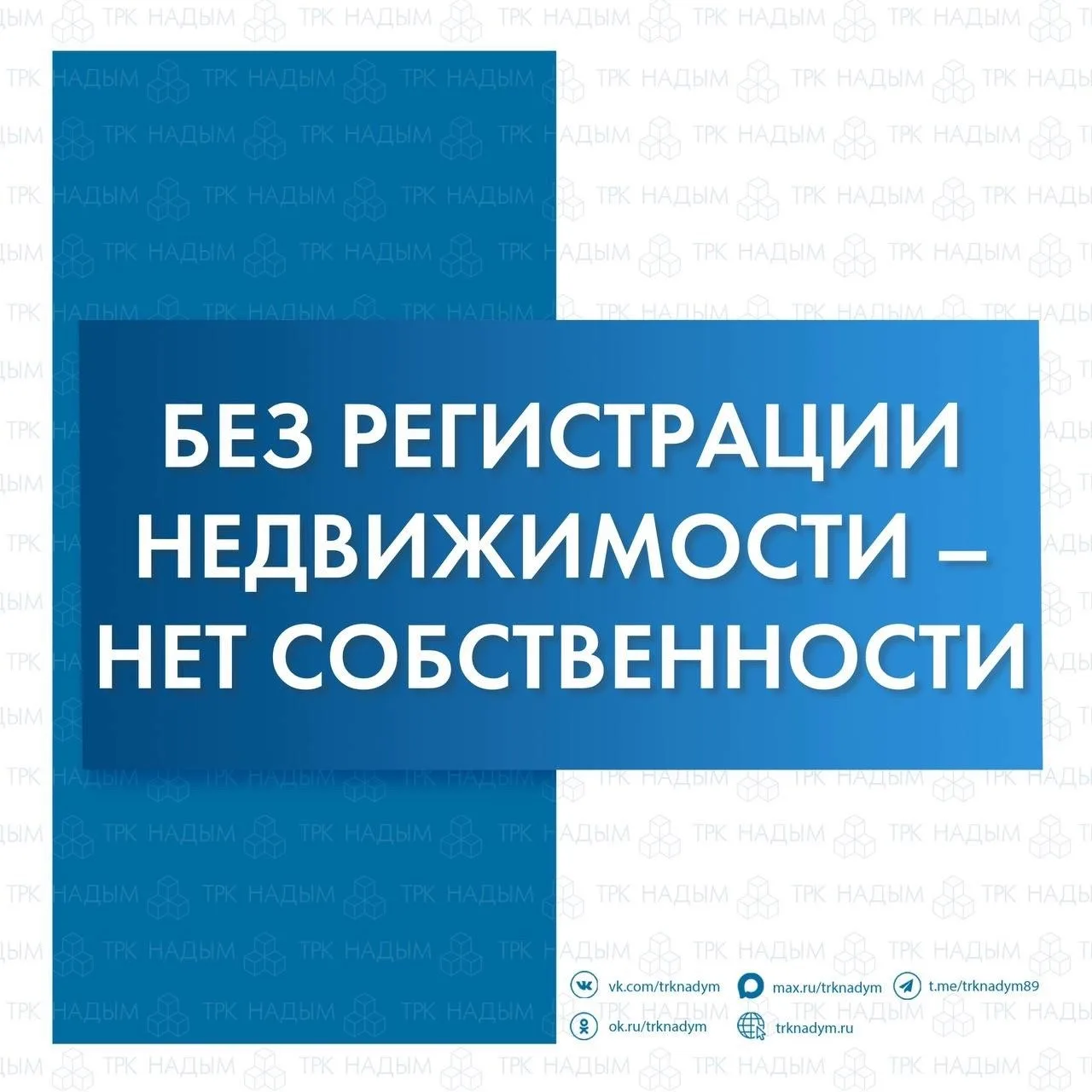 🔔 О своевременной регистрации документов на объект недвижимости

При обсуждении вопросов, касающихс
