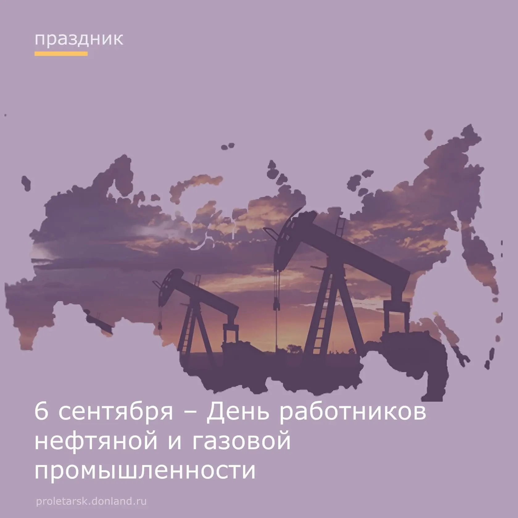🌺Уважаемые работники районной газовой службы!