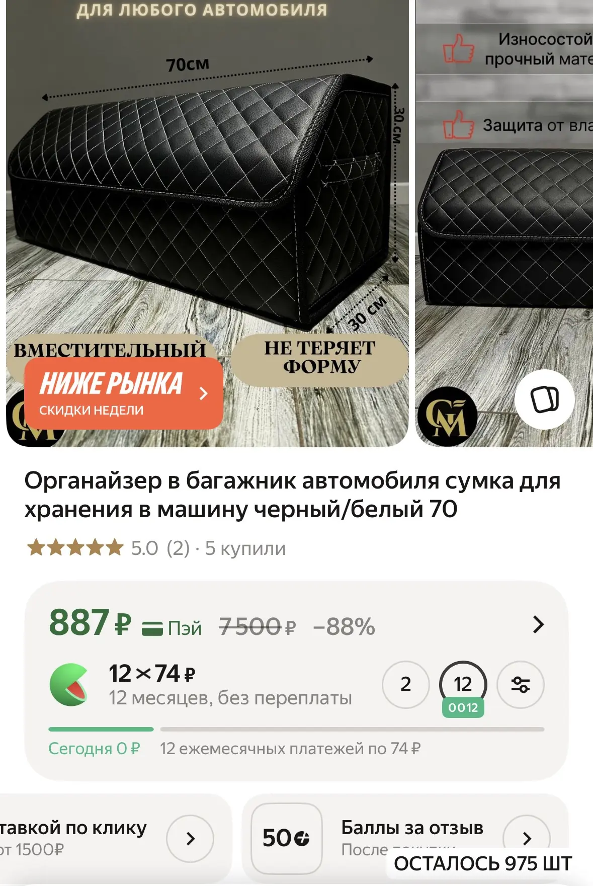🔥большой размер ➕ 50 баллов за отзыв