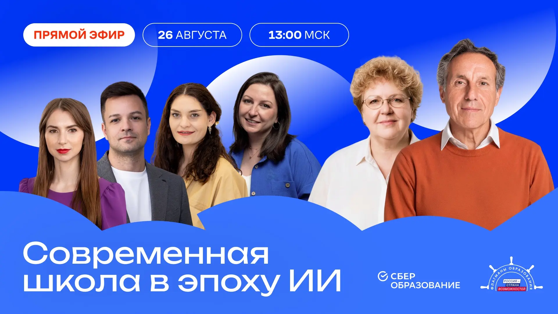 Учитель 2.0: Как грамотно внедрять искусственный интеллект в обучение?