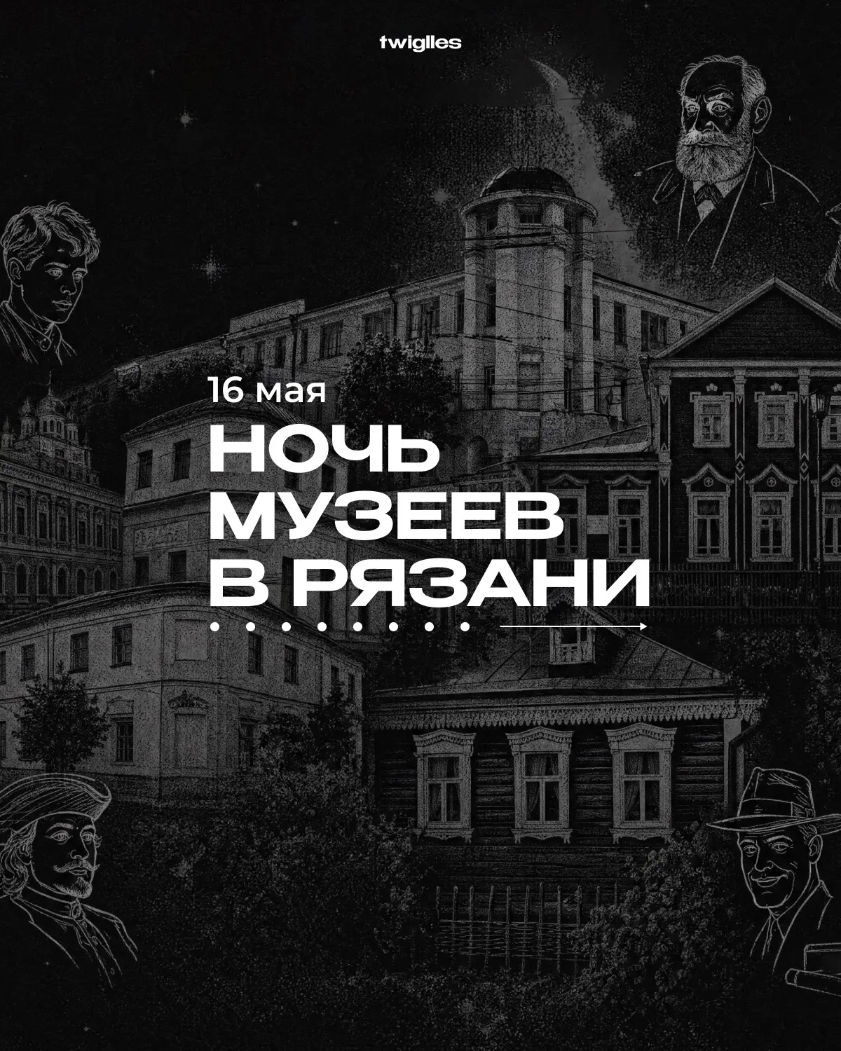 16 мая ⚡Ночь музеев ⚡, подробнее 👉https://vk.ru/wall-67272598_2973