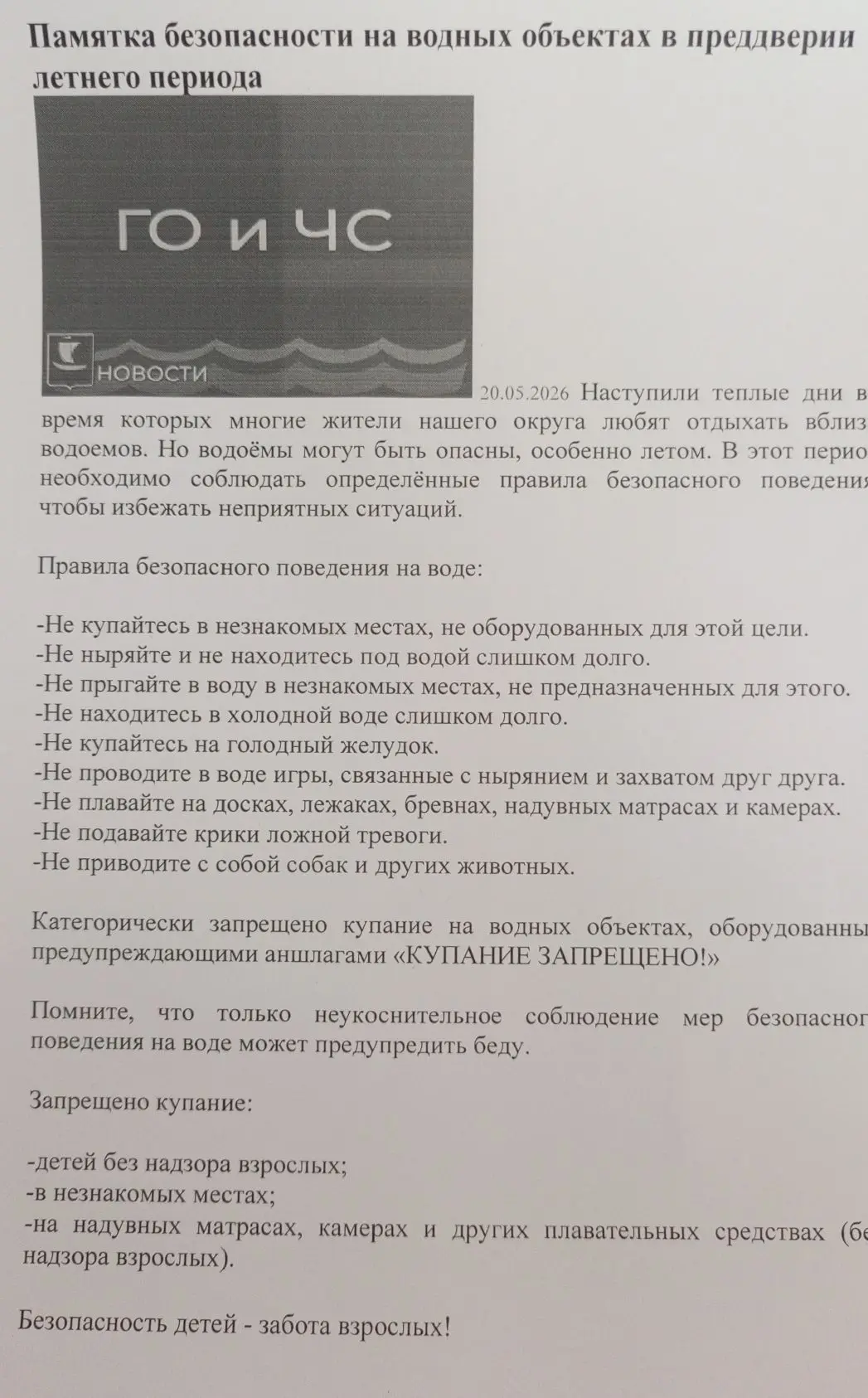 Медиа публикации