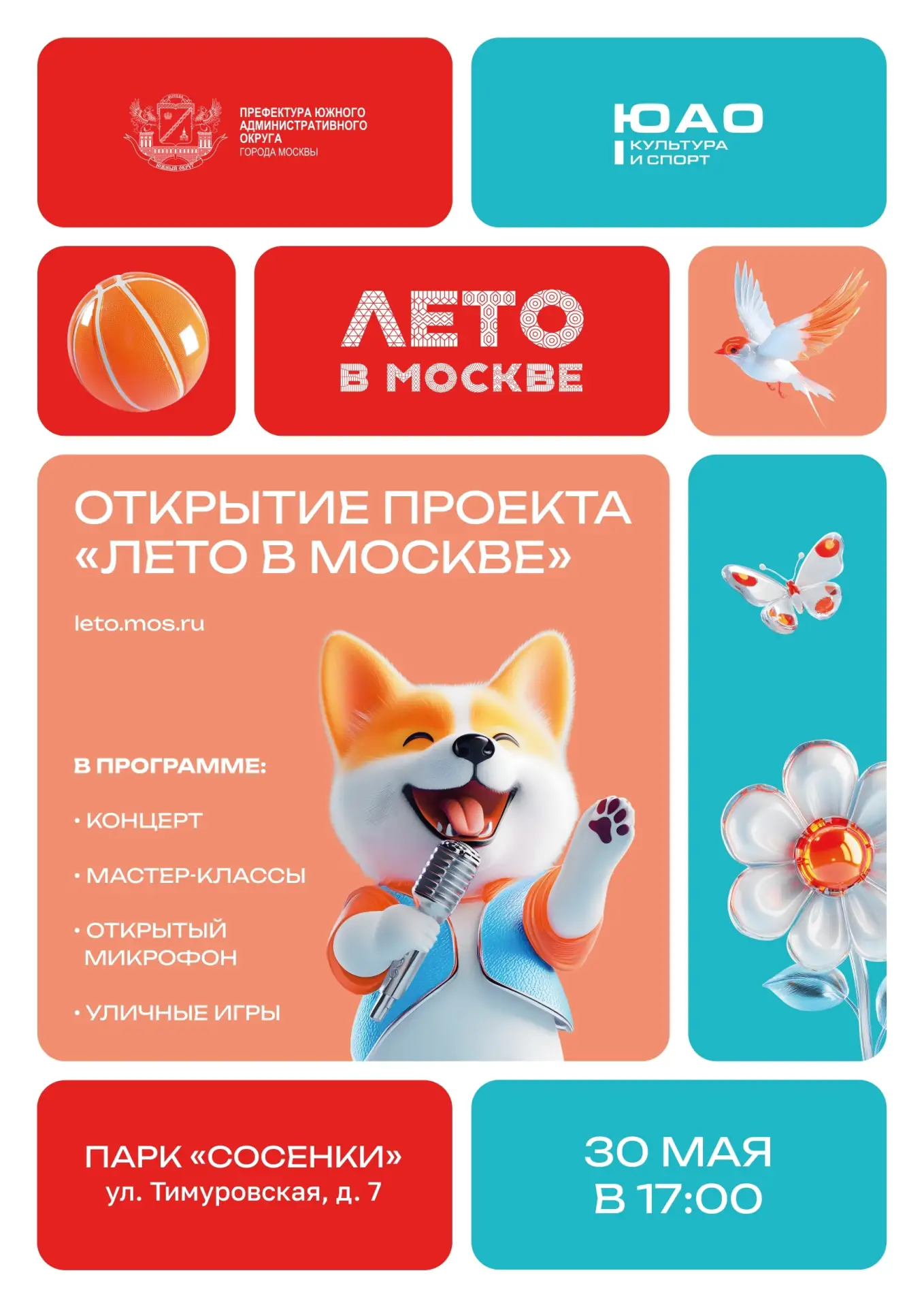 Братеево | Алма-Атинская | Зябликово | Москва🏡