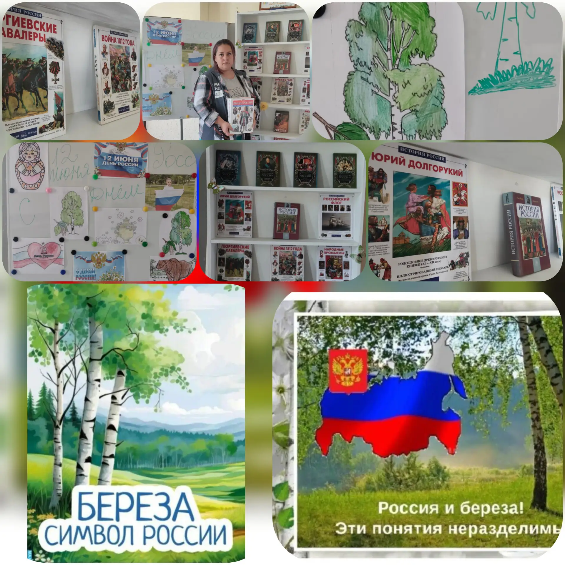 Накануне празднования Дня России,  в библиотеке МКУК «Варнавинский КДЦ» был проведён литературный ча