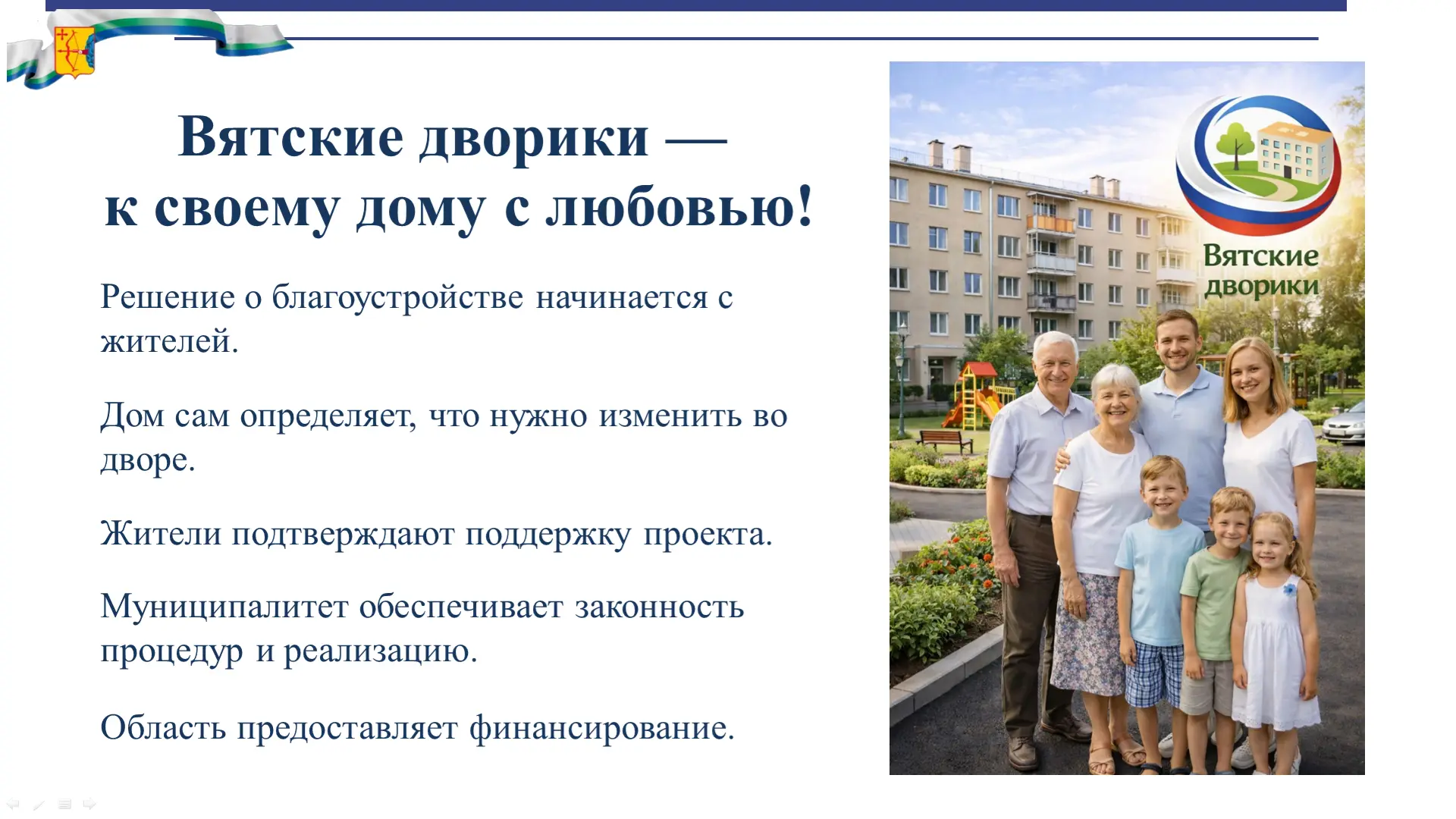 Алексей Петряков, заместитель председателя правительства Кировской области: