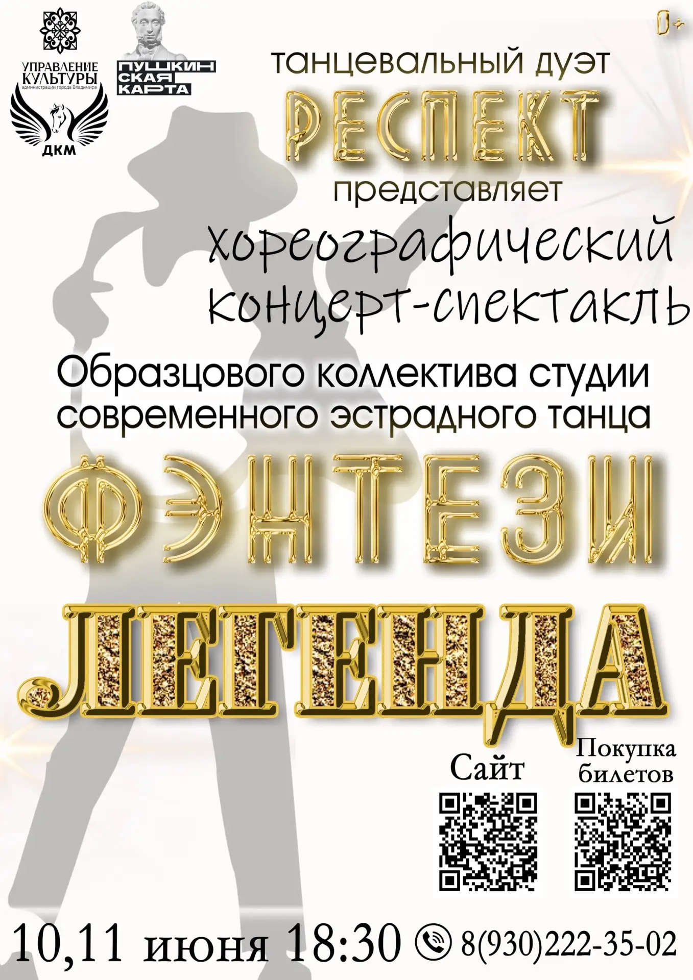 ⭐СТАТЬ ЛЕГЕНДОЙ МОЖЕТ КАЖДЫЙ⭐