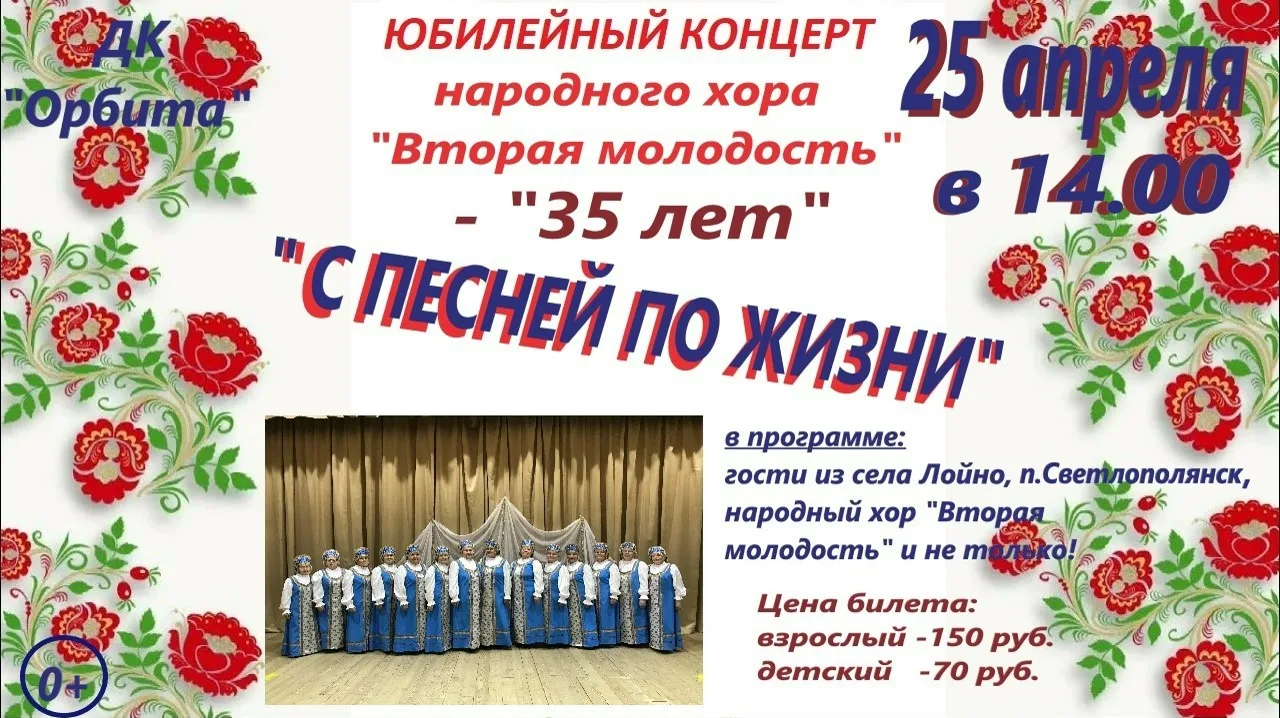 25 апреля с радостью приглашаем всех в Рудничный Дом культуры «Орбита» на юбилейный кон...
