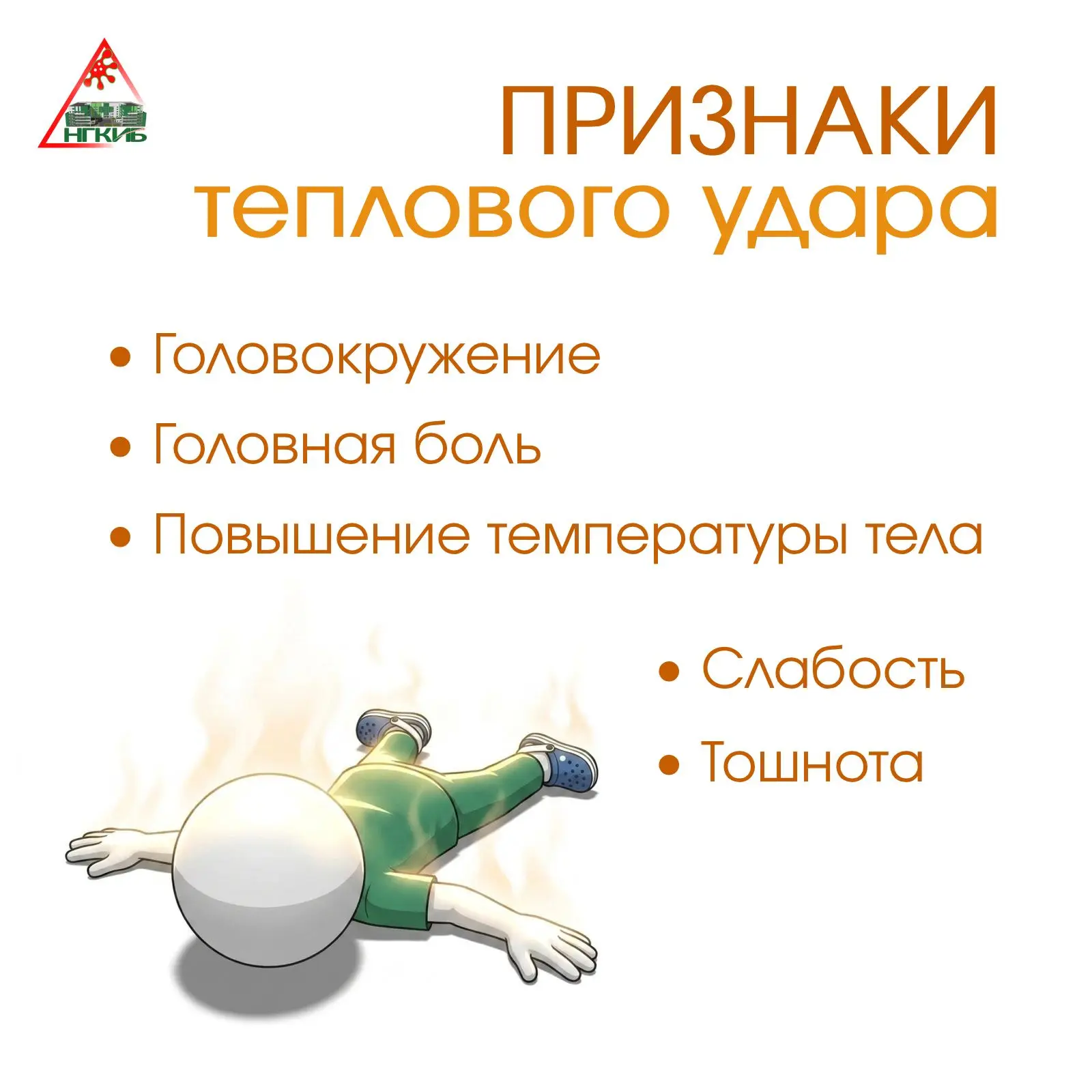 🫠 Лето — это, конечно, хорошо