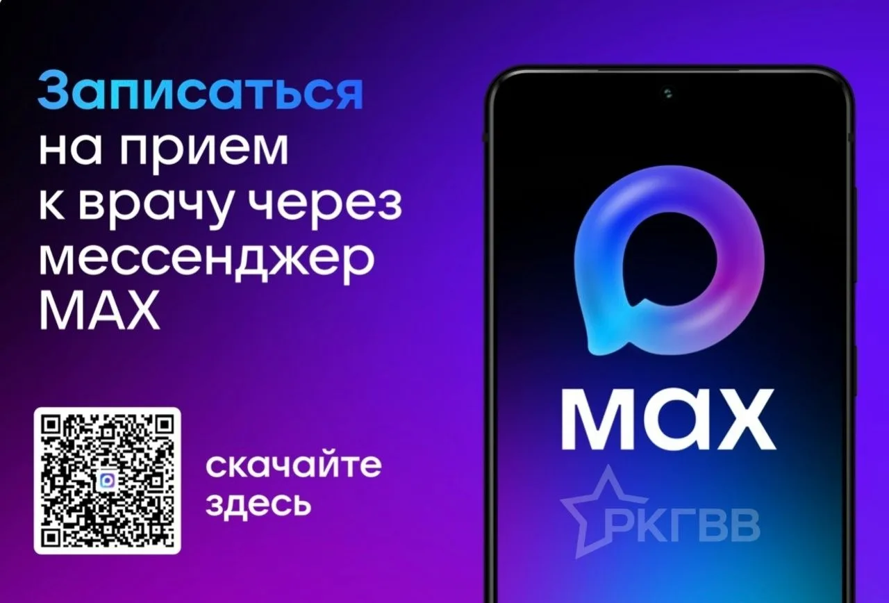 Жителям Республики Башкортостан теперь доступен новый способ записи на приём к врачу бе...
