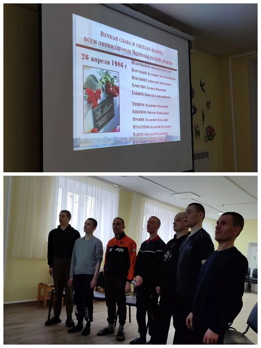 🕊️ Урок памяти в группе сопровождаемого проживания: «Чернобыль — память века»