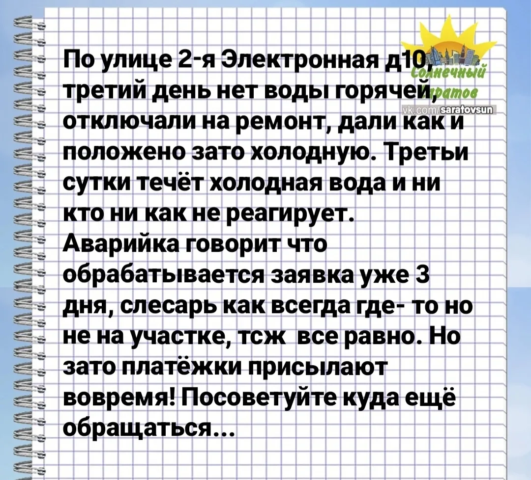 saratovsun подпишись!


👉 Прислать новость