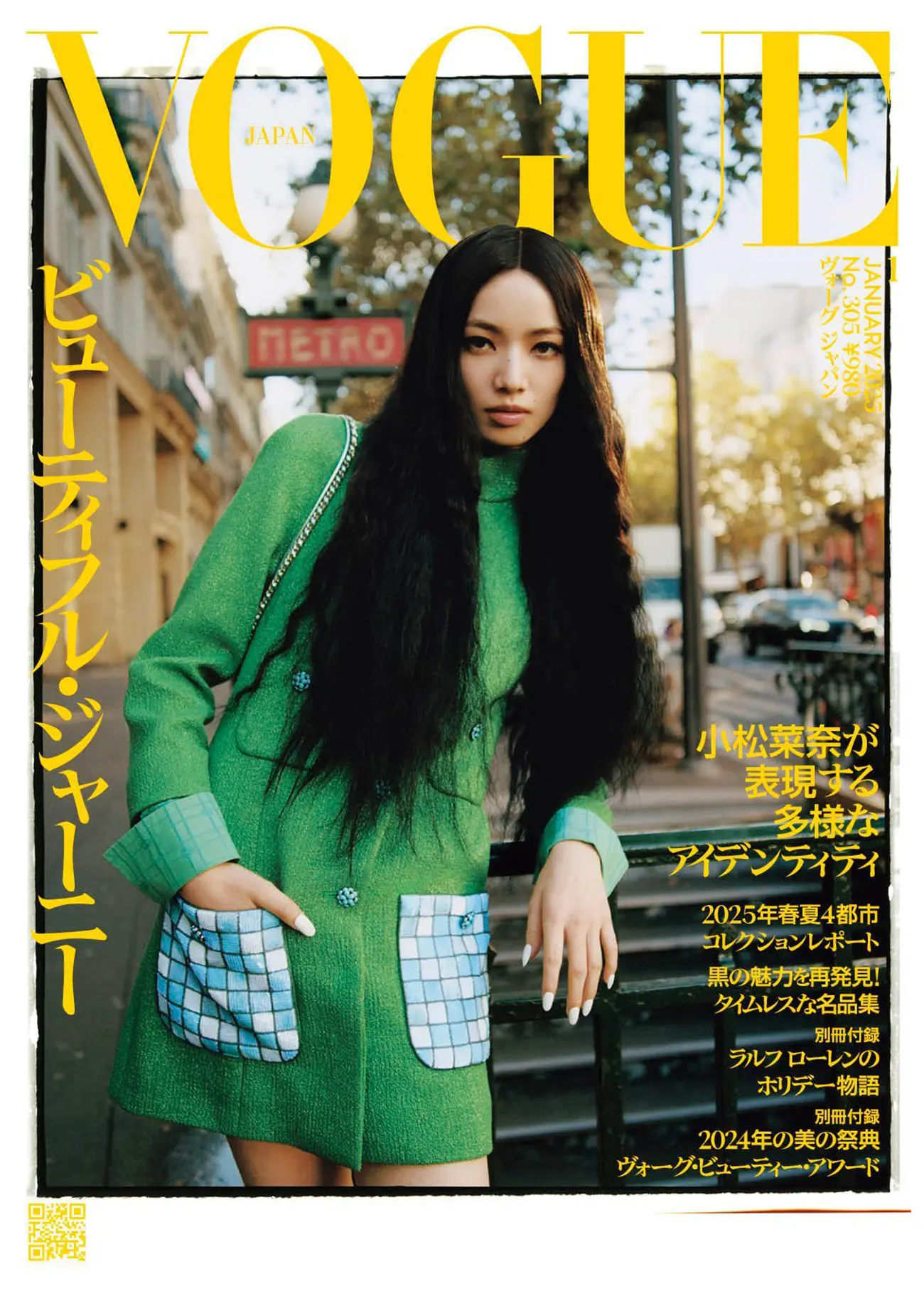 Актриса Нана Комацу (Nana Komatsu) в выпуске журнала Vogue Japan за январь 2025 года 📸...