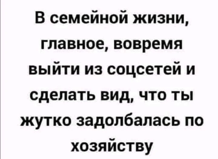 Злючка