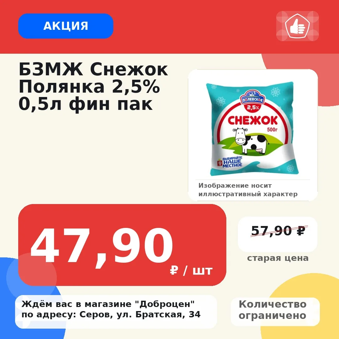 АКЦИЯ 1+1
