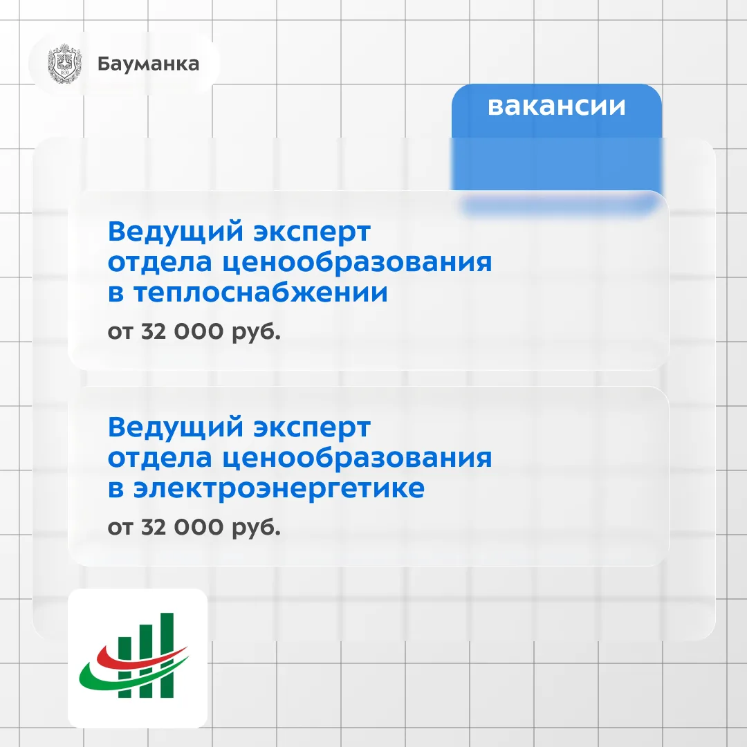 📈 ТОП вакансий недели

📈 Ведущий эксперт отдела ценообразования в теплоснабжении | Министерство ко