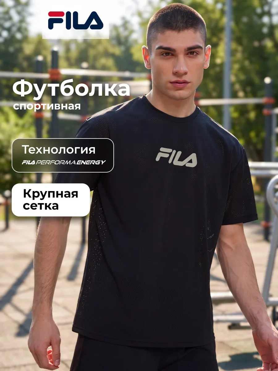⚡️ Футболка мужская, FILA