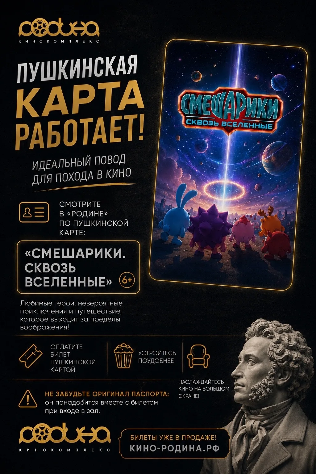 🎬 А что, если каждый день до конца недели —  для «Смешариков»? 😉