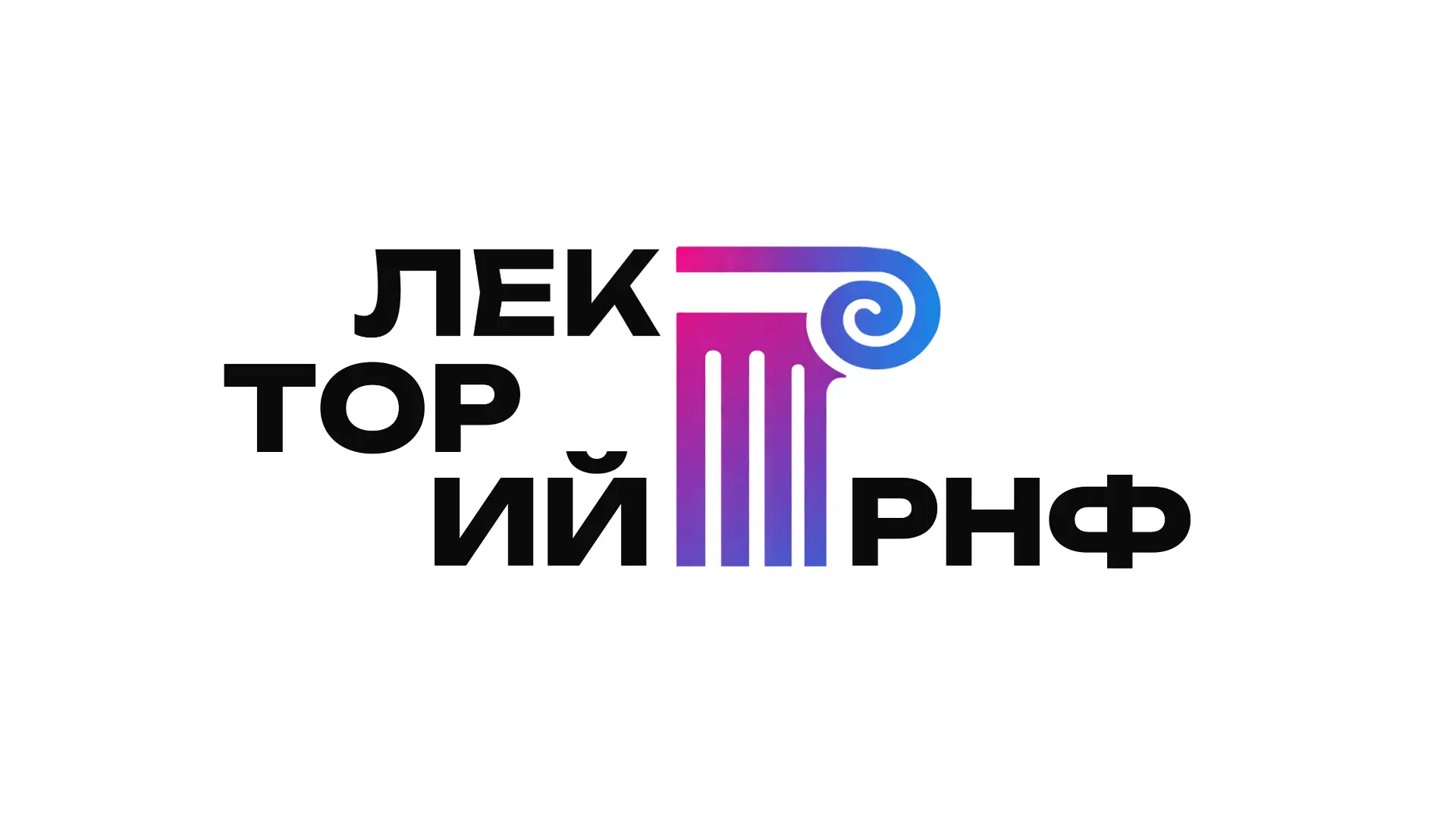 ✨🔊⚡️Российский научный фонд выразил благодарность сотрудникам Института белка РАН:
👥   Богдану Сте
