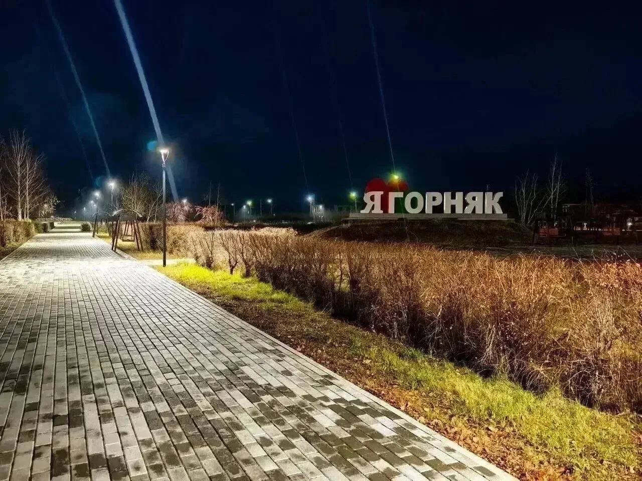 В городе Горняке завершено голосование за объекты благоустройства. Всего было предложено на выбор жи