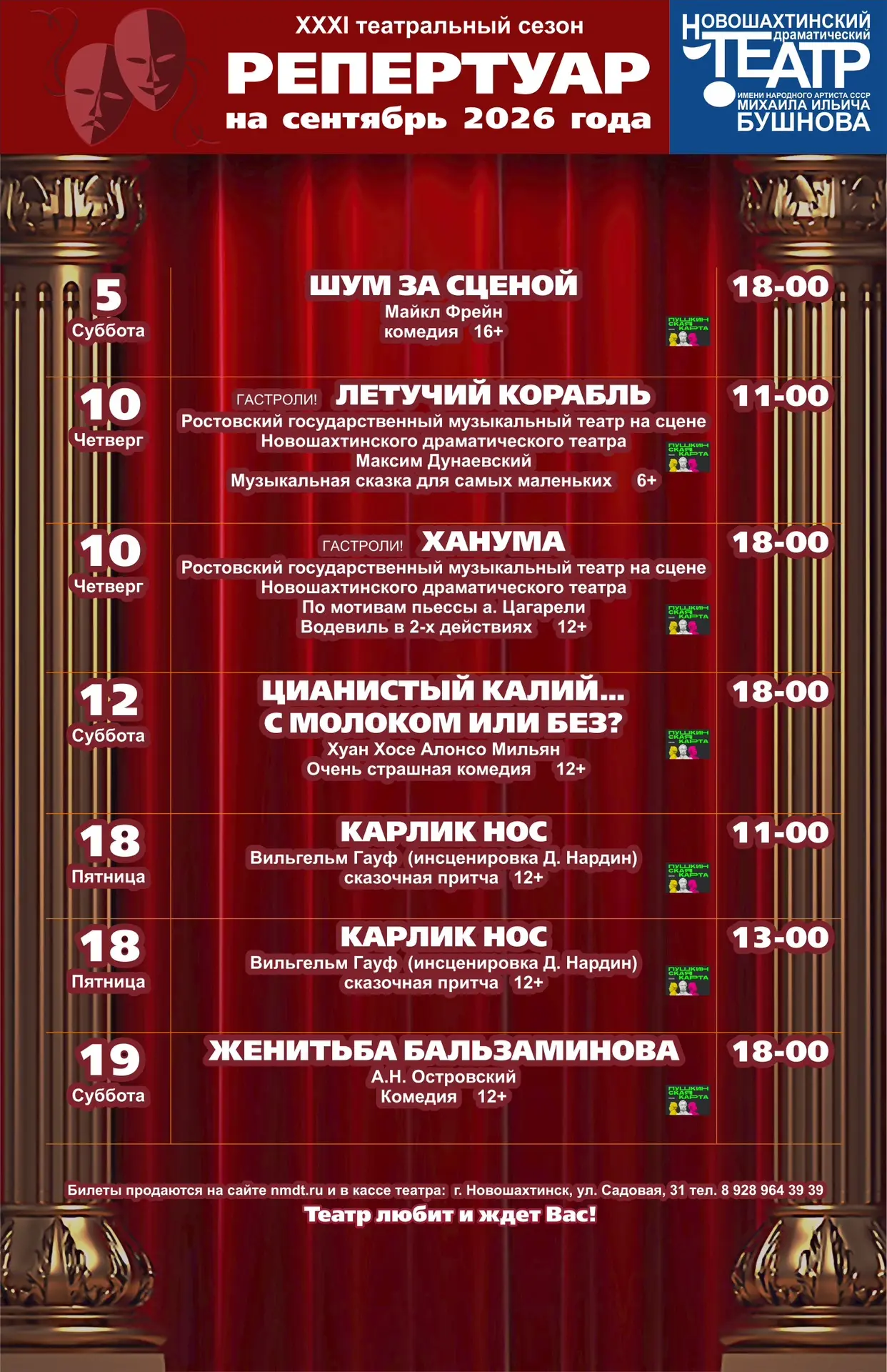 Любимые зрители! ❤️