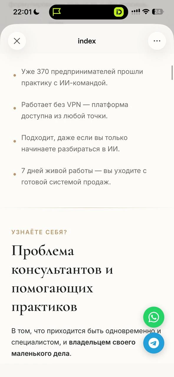 Ну я права или нет? Это же важно епт 😄