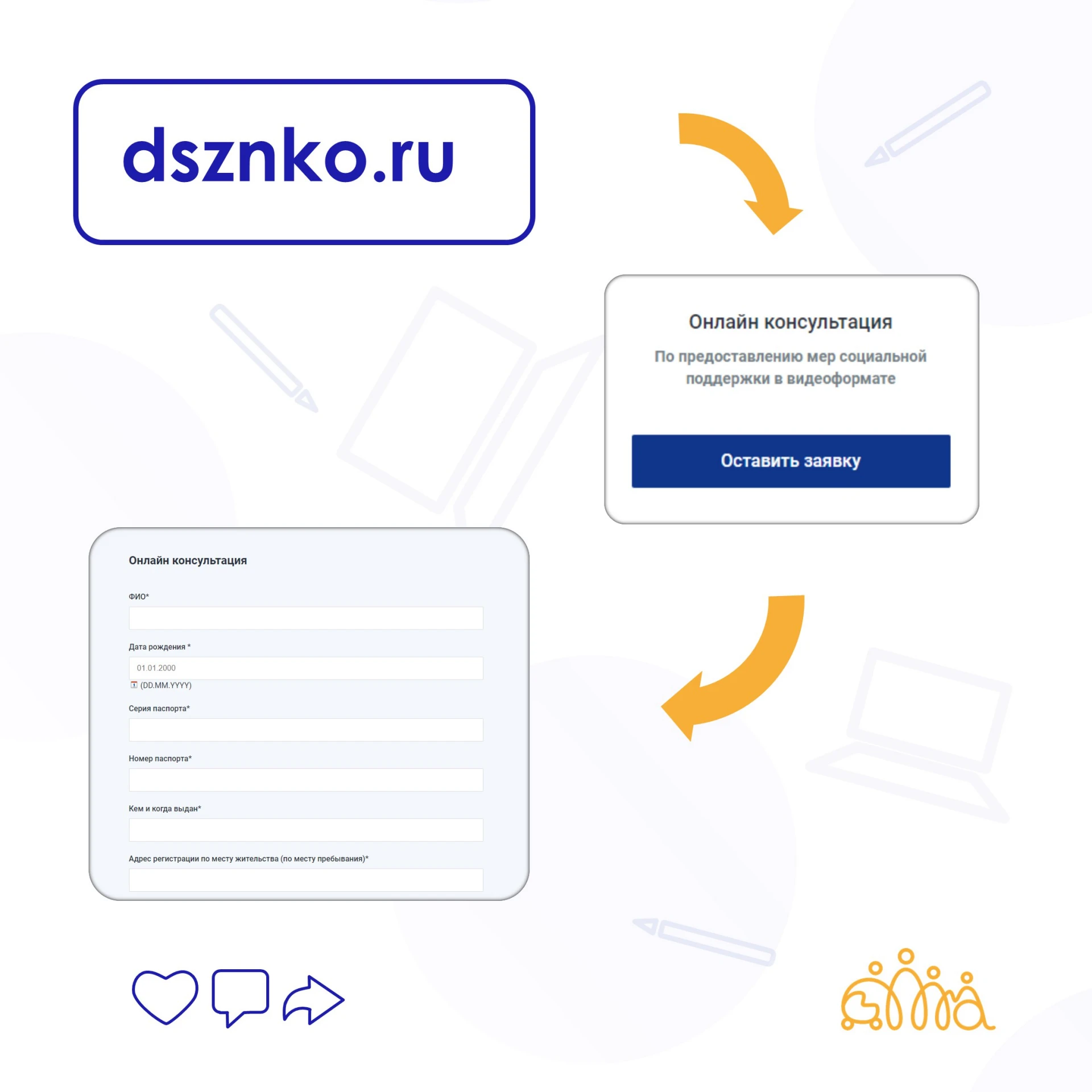 Минтрудом Кузбасса организована новая форма работы с населением – проведение личного пр...