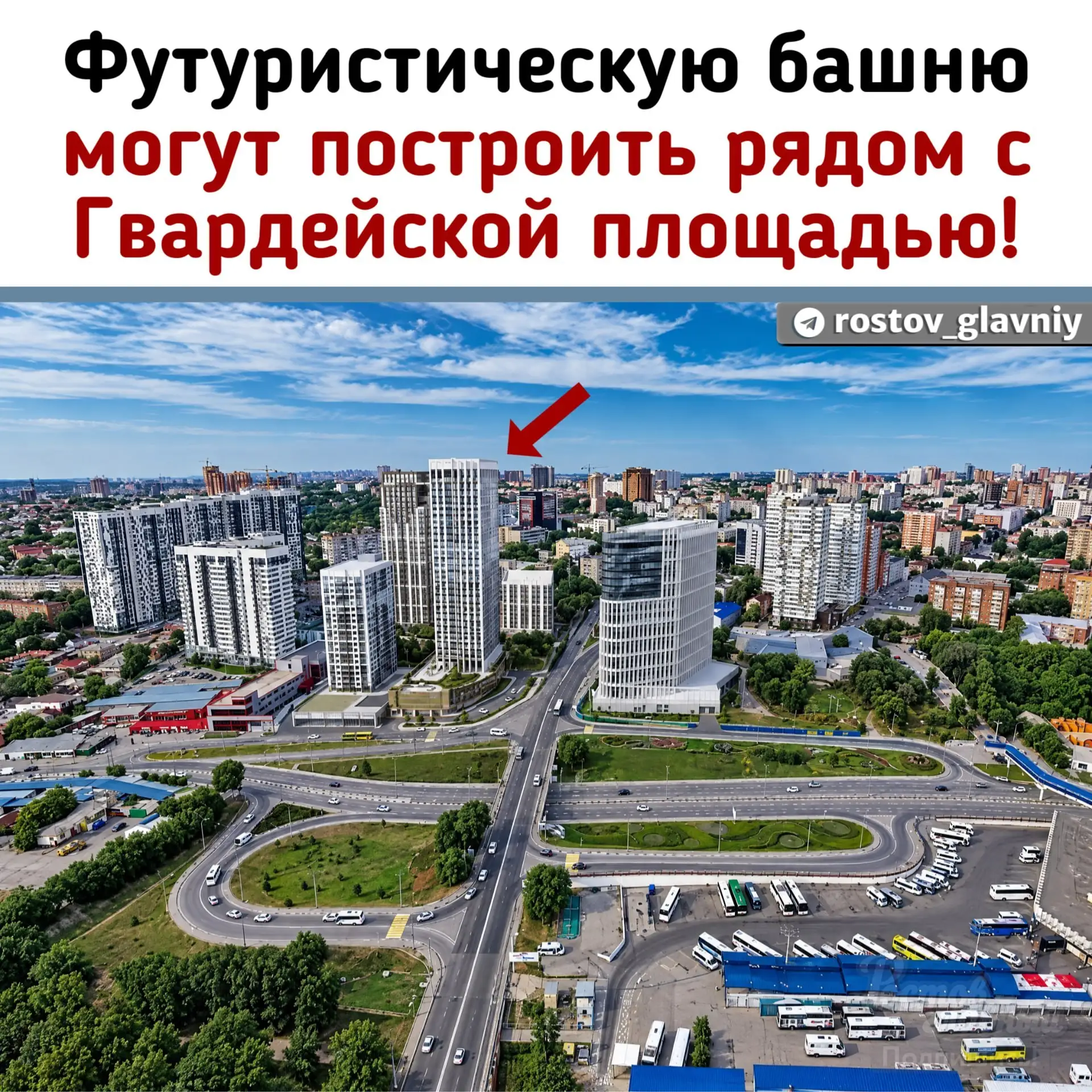 🏗 У Гвардейской площади могут построить футуристическую высотку