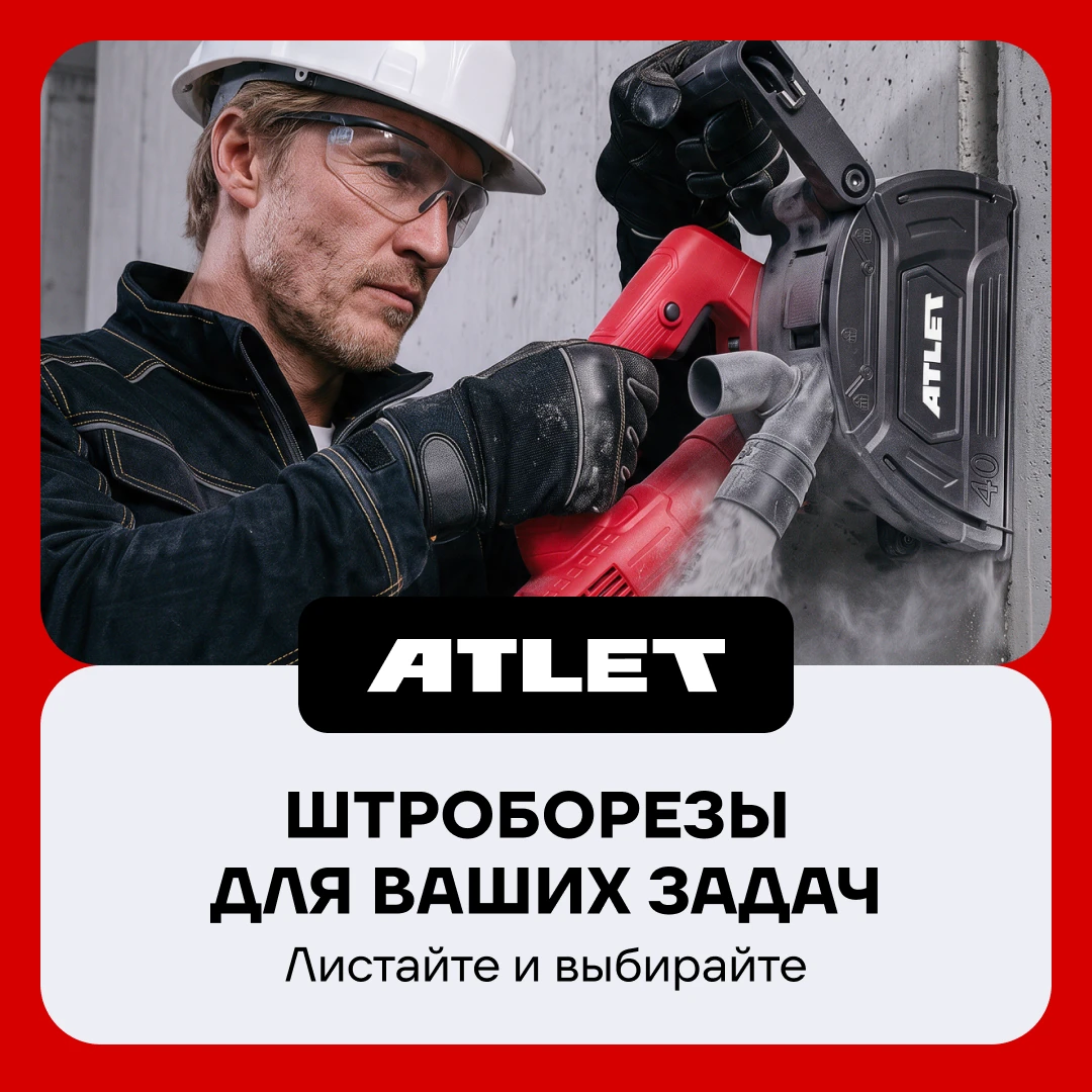 🏃‍♂️‍➡️ На старт, внимание… штробим!