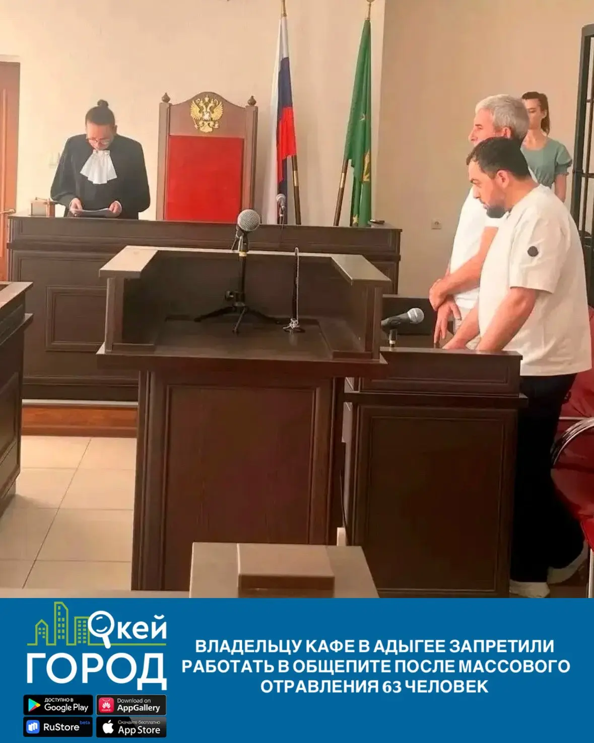 Владельцу кафе в Адыгее запретили работать в общепите после массового отравления 63 чел...