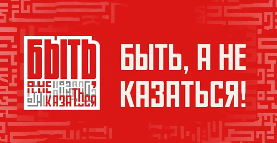 Подведены итоги конкурсного отбора Всероссийского конкурса наставников "Быть, а не каза...