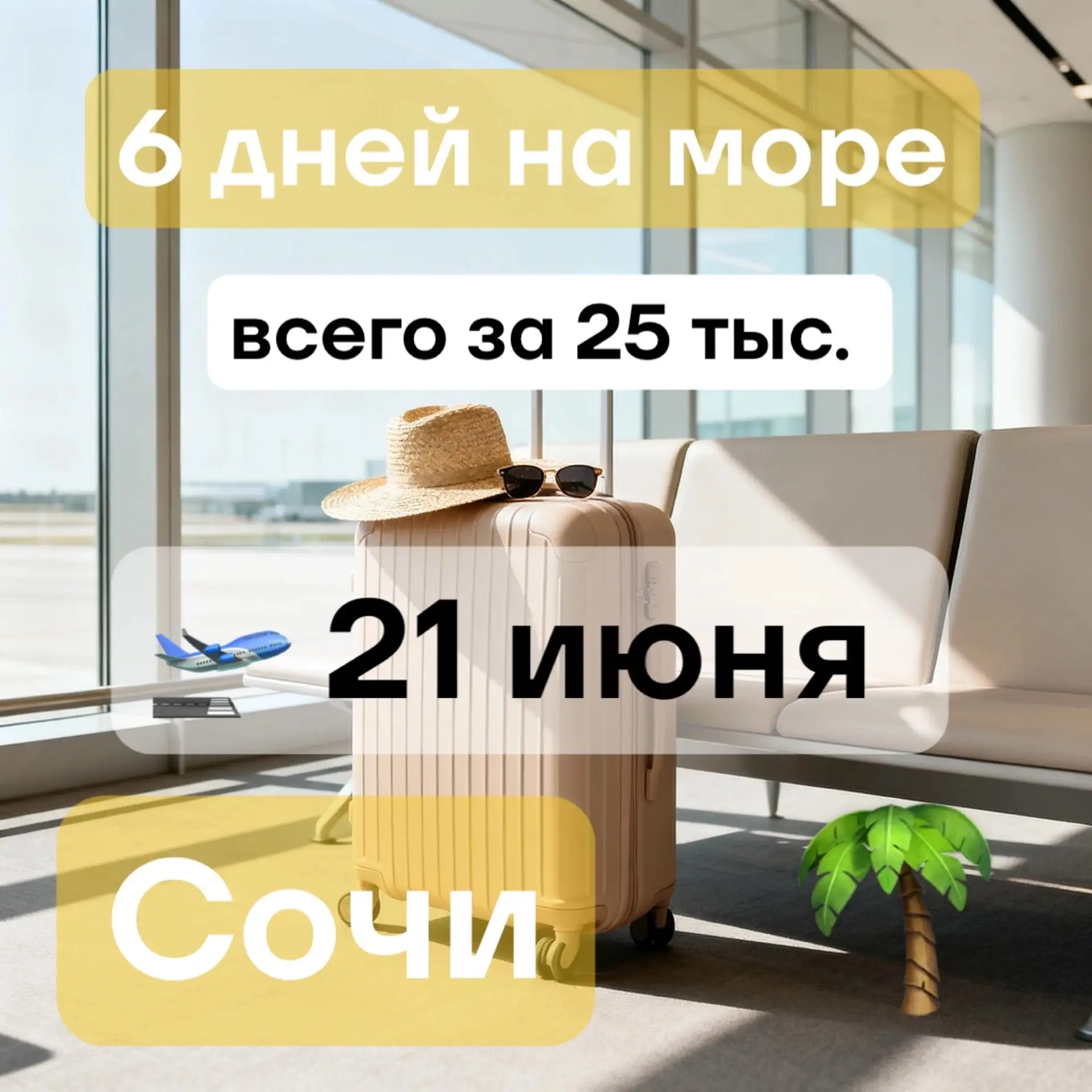 Вы ещё думаете????