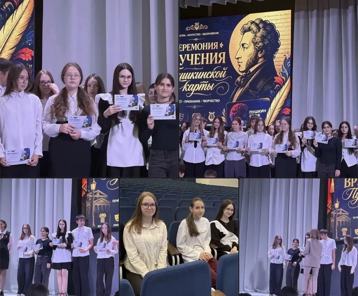 📢 Участие в акции «5 лет с Пушкинской картой».  В рамках празднования 5-летия всеросси...