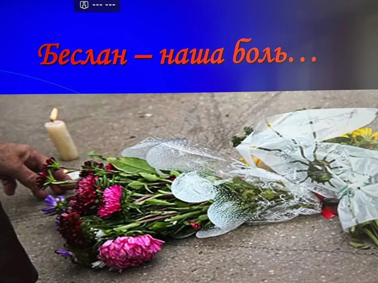 🎉 Сегодня в нашей школе прошло важное и трогательное мероприятие, посвящённое Дню соли...