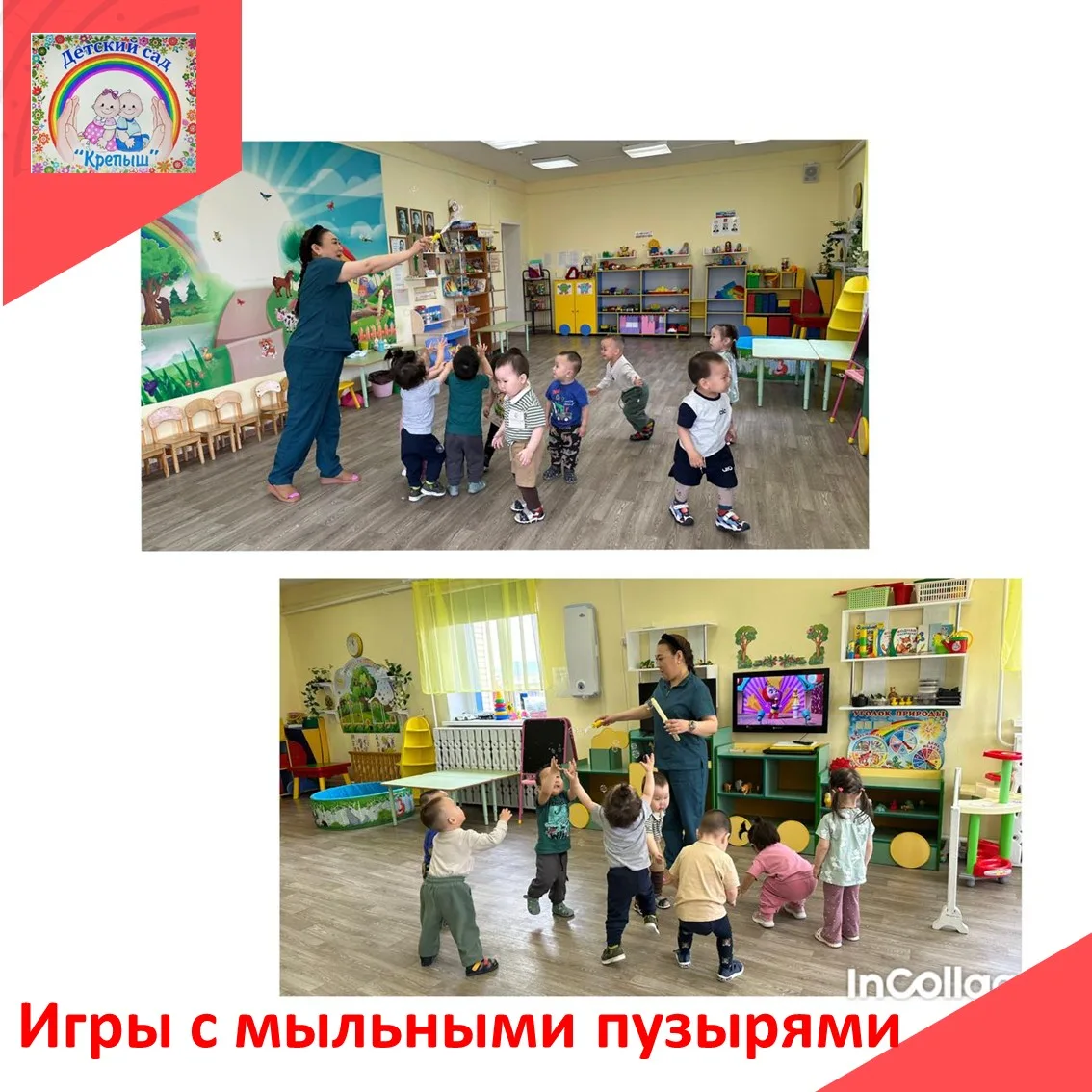 Игра с мыльными пузырями