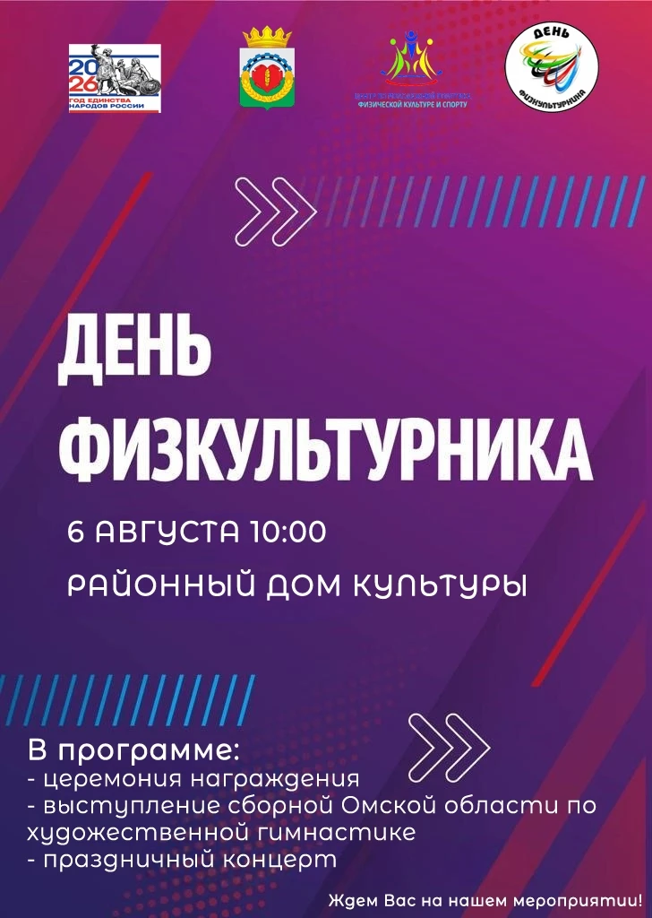 Внимание, любители спорта и активного образа жизни!