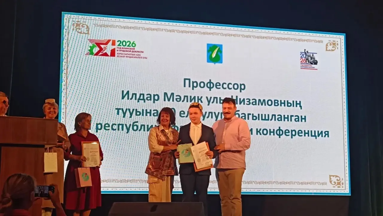 Якташыбыз, тел белгече, галим, журналист Илдар Мәлик улы Низамовка багышланган фәнни-га...