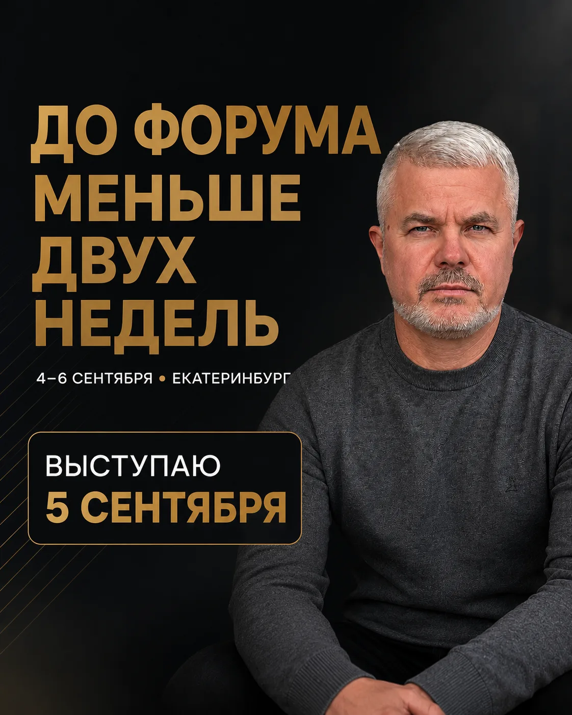 Через две недели в Екатеринбурге начнётся форум «Тренды 2030».